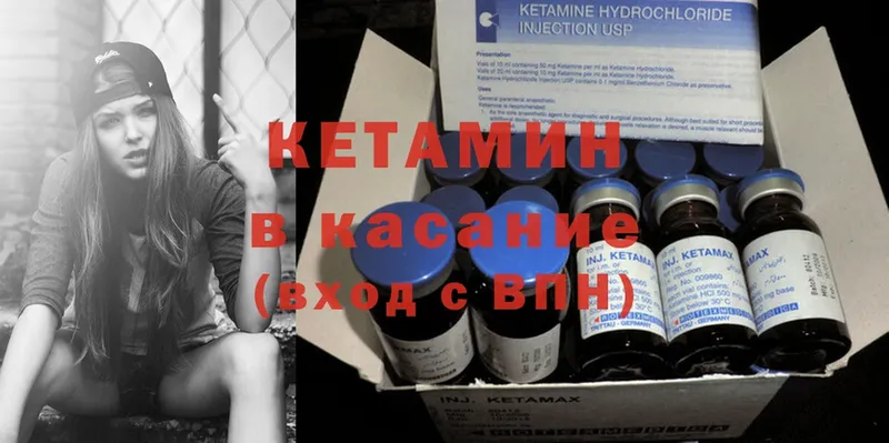 Кетамин ketamine  наркотики  Бокситогорск 